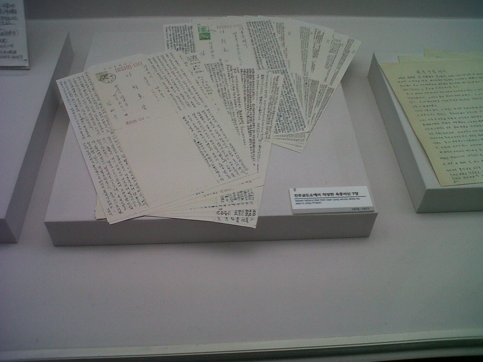 Kim Dae Jung Library - some of the letters he wrote from his prison cell during the military dictatorship of South Korea