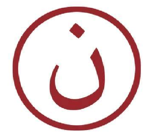 Symbol N