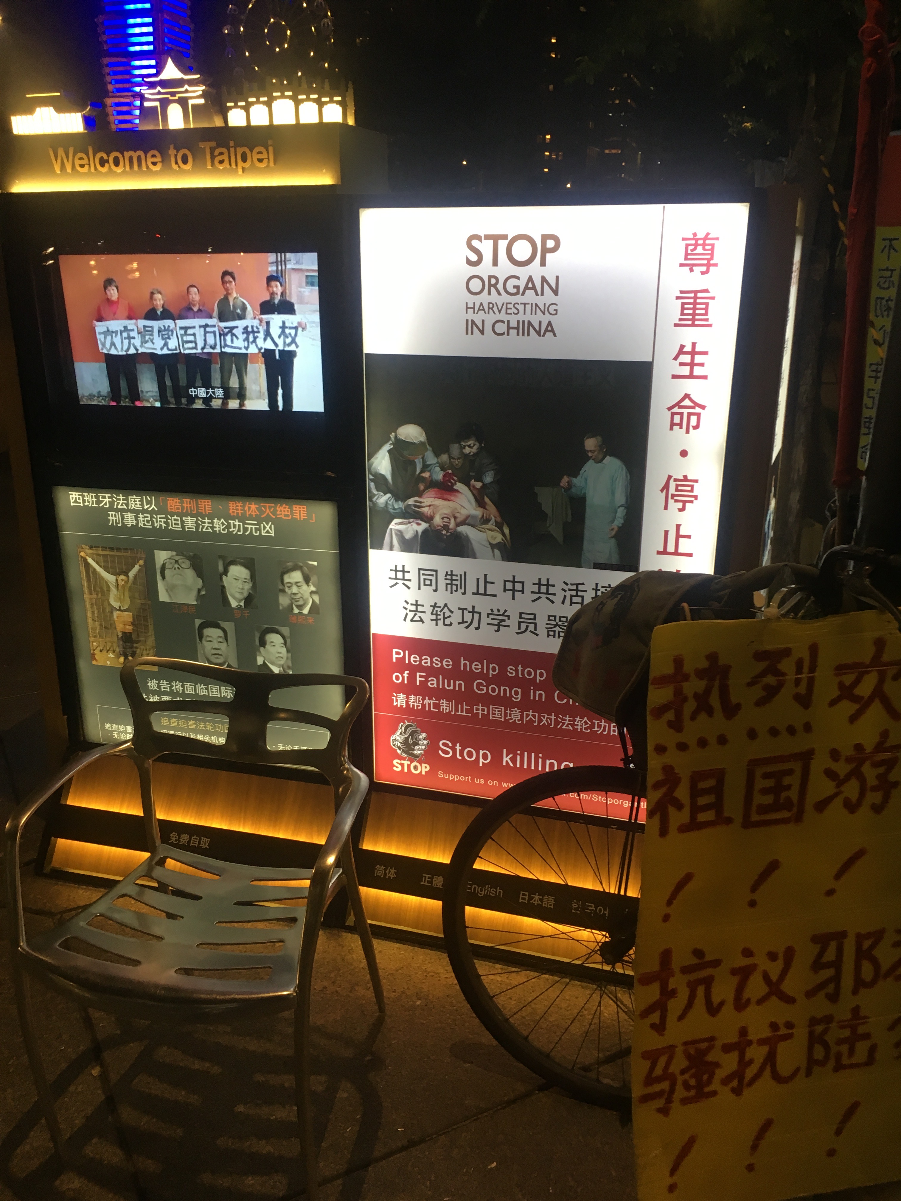 2019 Taiwan protests by Falun Gong against forced organ harvesting (1)
