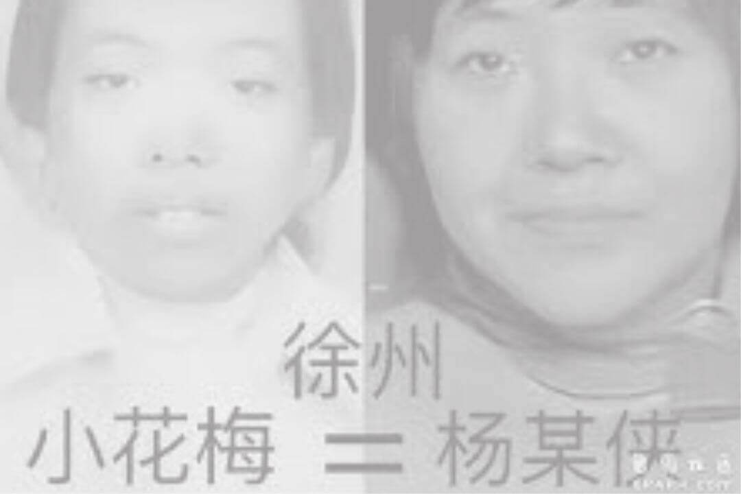 Citizen Power Initiatives for China - Briefing on the State of Trafficking and Slavery of Women in China under the Rule of the Chinese Communist Party - August 2022
